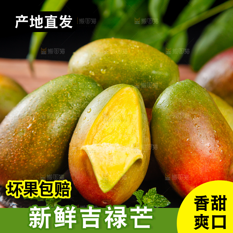 盘子里的芒果
