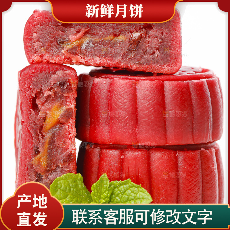 白底上的流心月饼
