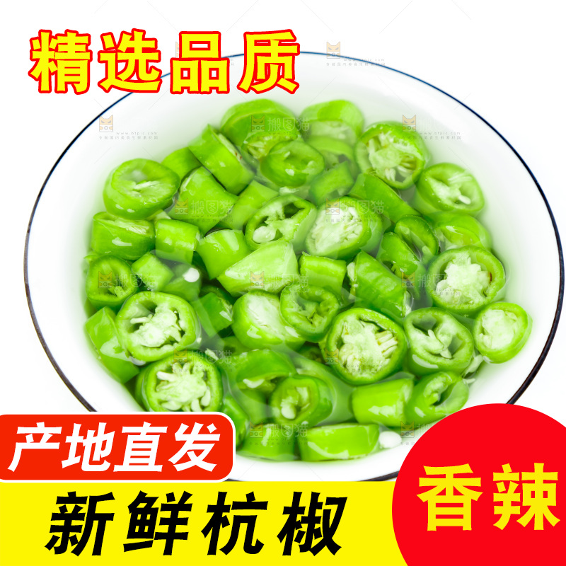盘子里装着切好的青尖椒