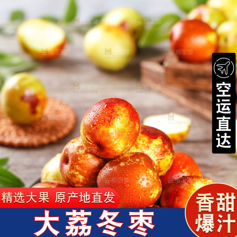 盘子里装着脆甜枣