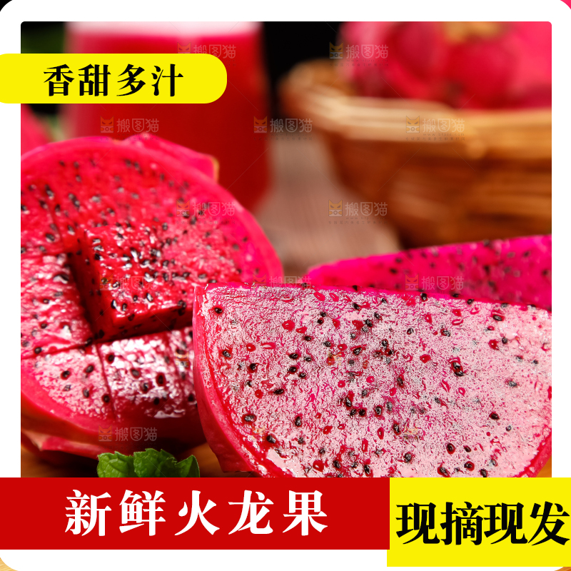 木板上的新鲜火龙果