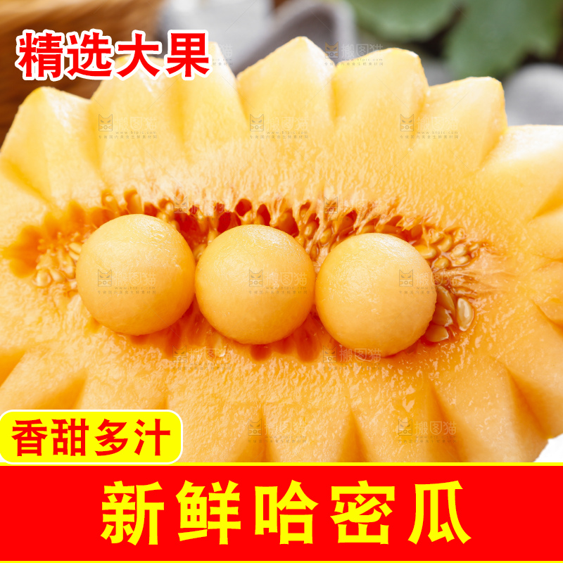 盘子里装着黄皮蜜瓜