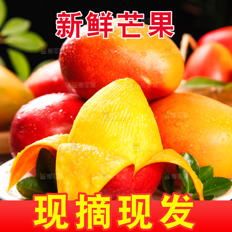 盘子里装着台湾爱文芒