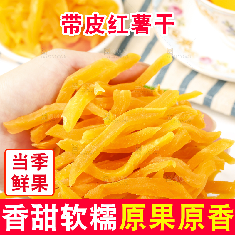 手里捧着红薯条