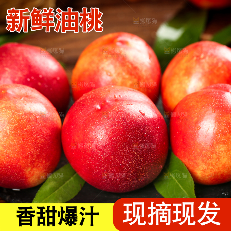 黑石板上摆放着高原油桃