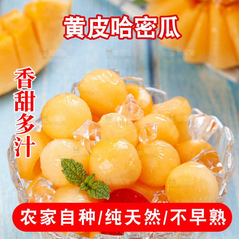 杯子里装着哈密瓜的果肉