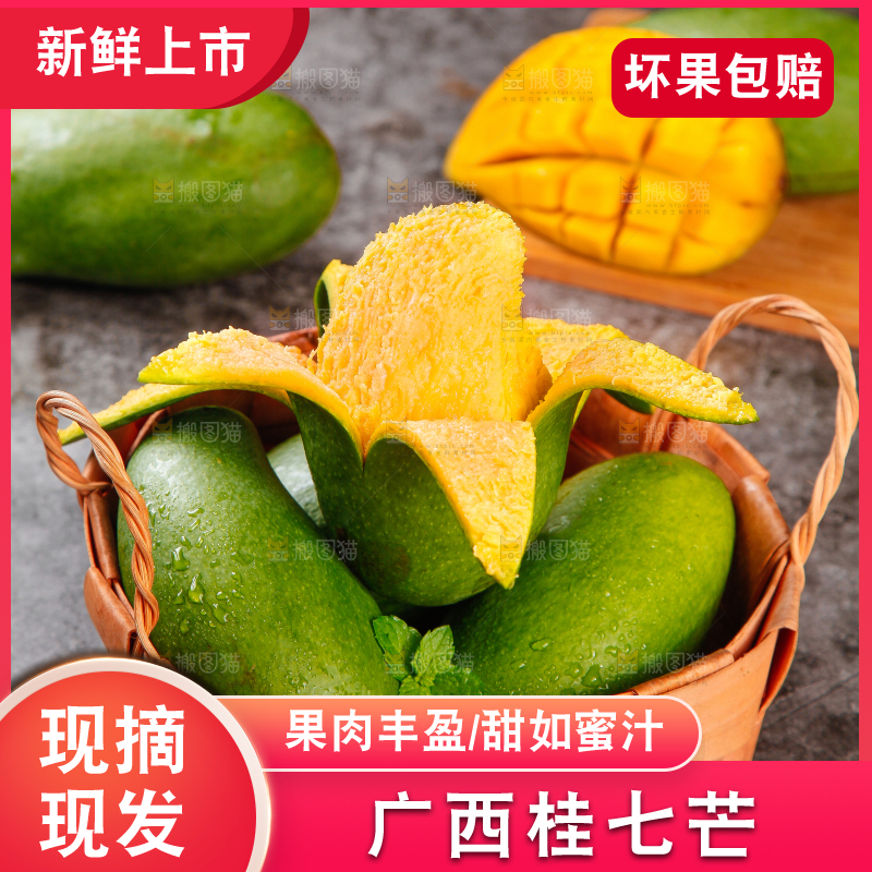 盘子里装着百色桂七芒