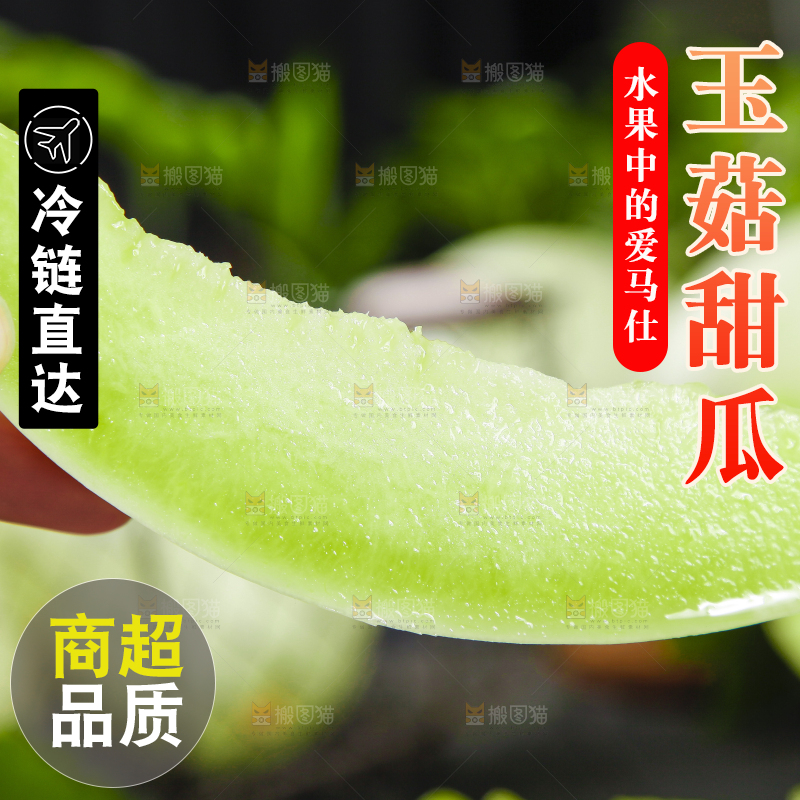 手里拿着玉菇香瓜