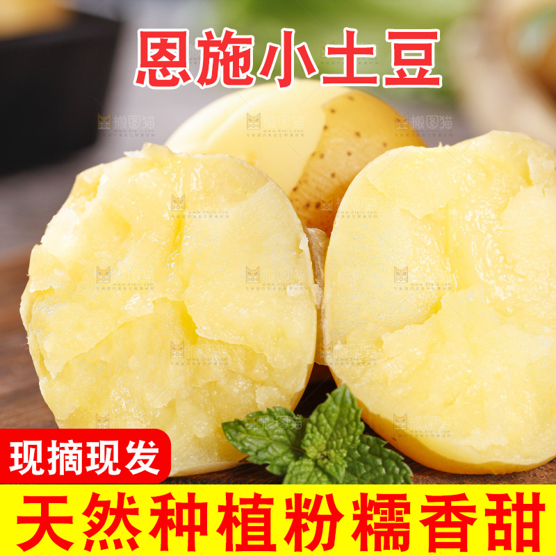 木底上放着小土豆