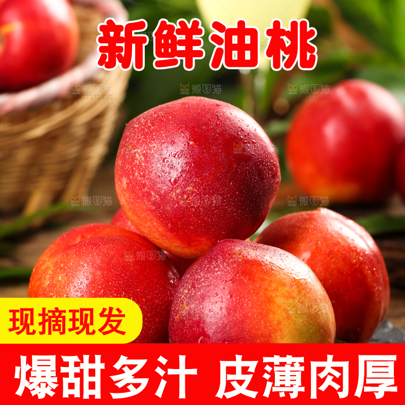 黑石板上摆放着高原油桃