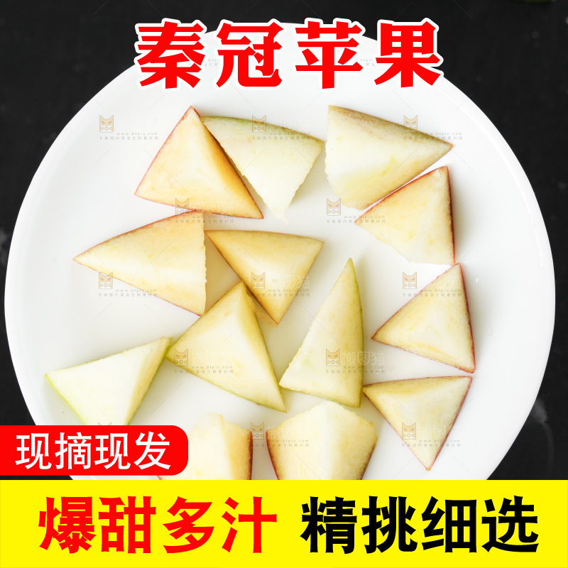 黑底上摆放着秦冠丑苹果