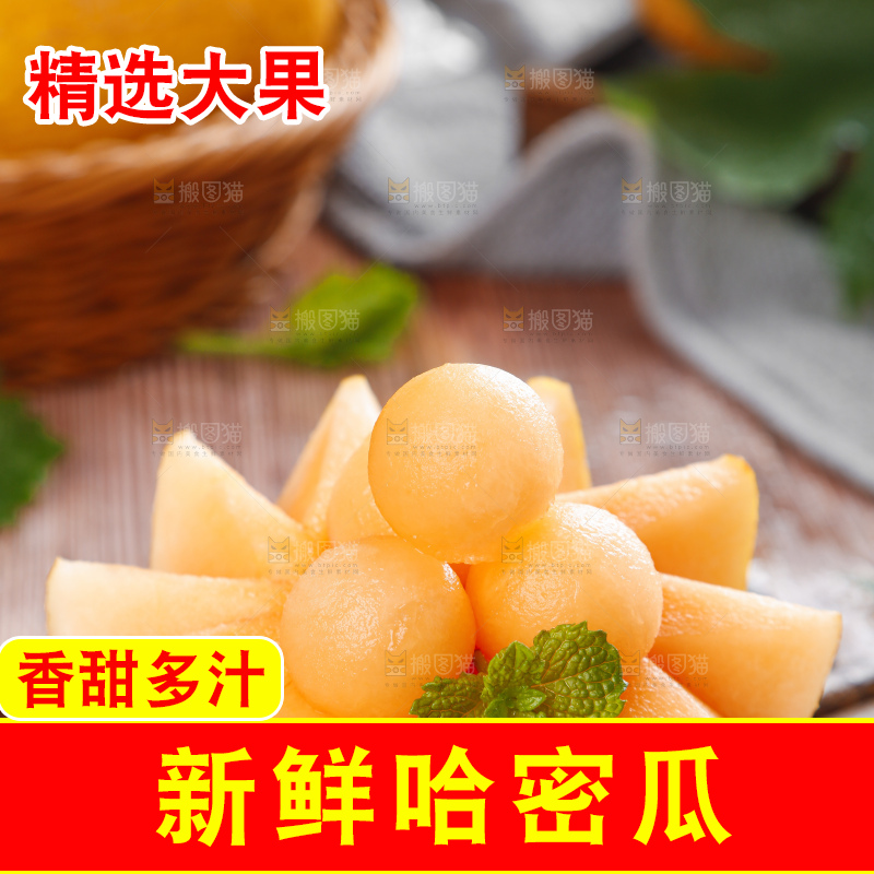 木底上摆放着黄皮哈密瓜