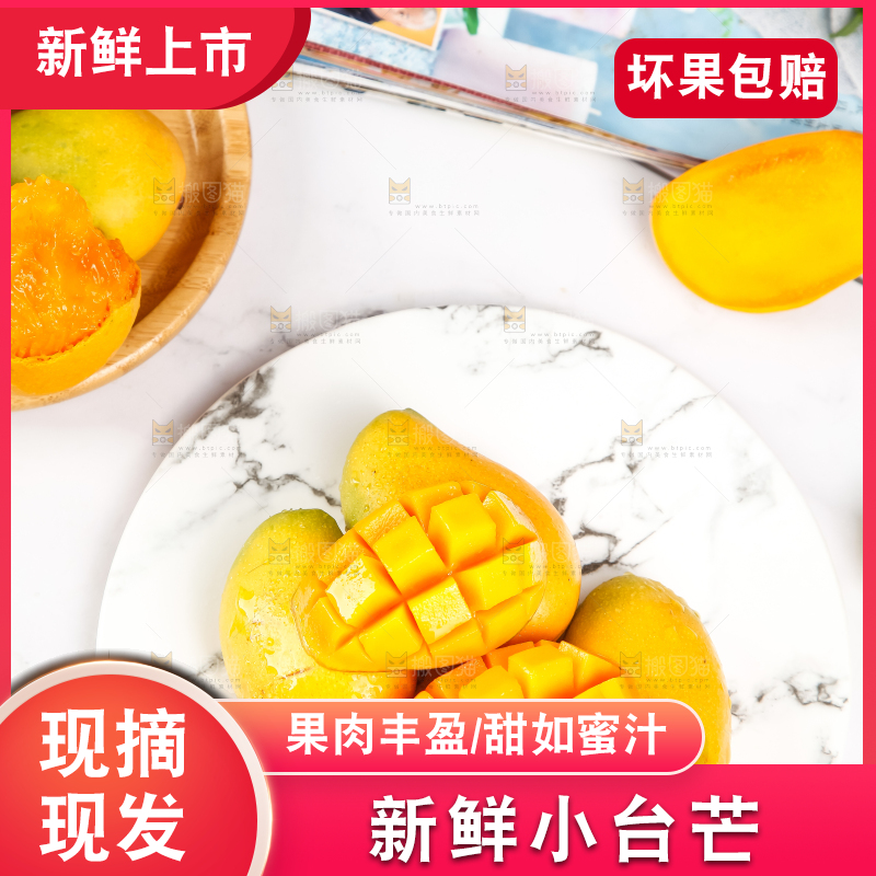 盘子里装着小台农芒果