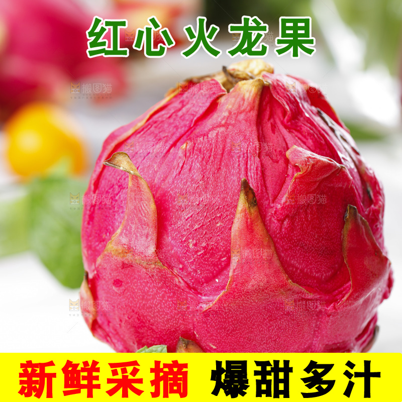 盘子里装着新鲜火龙果