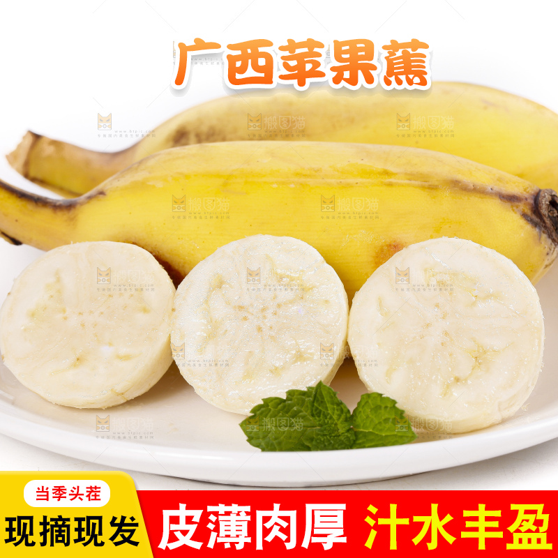 白底上的苹果香蕉