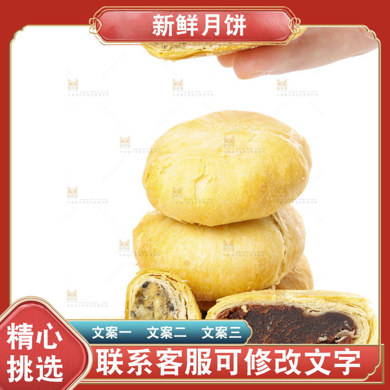 白底上摆放着一堆苏式月饼