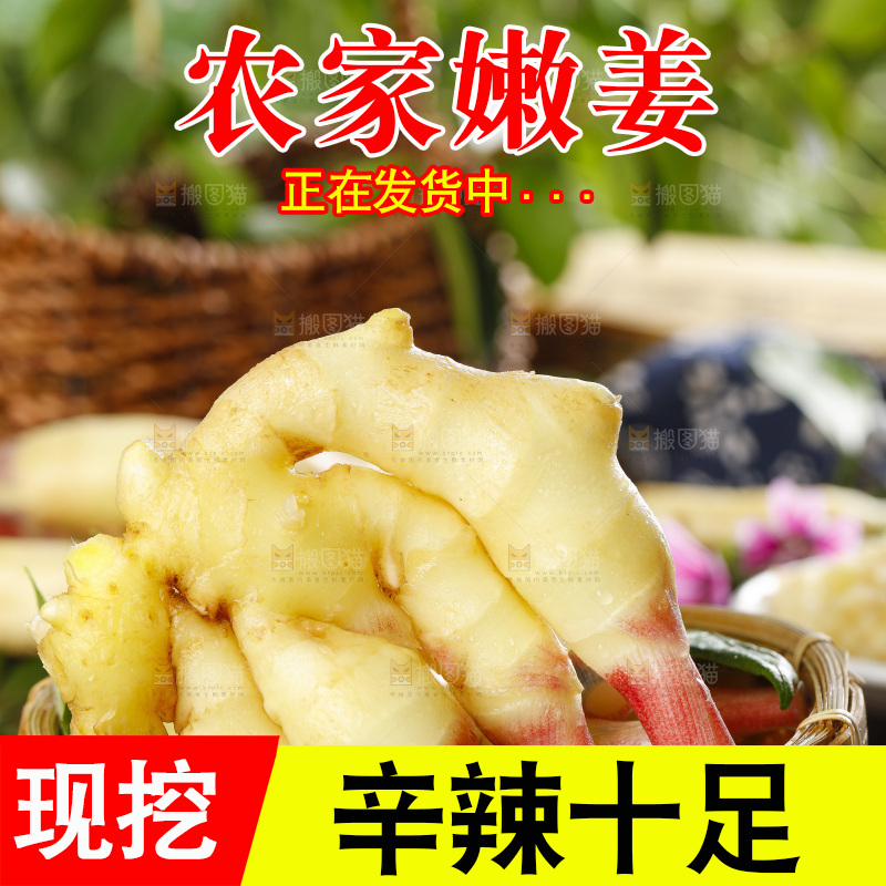 木板上的红芽嫩仔姜