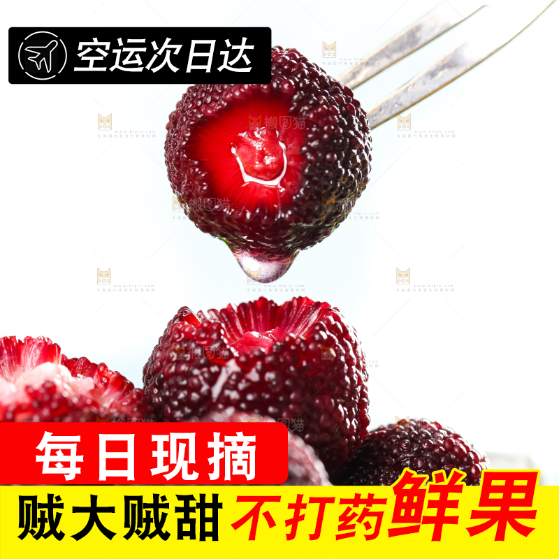 碟子里装着杨梅