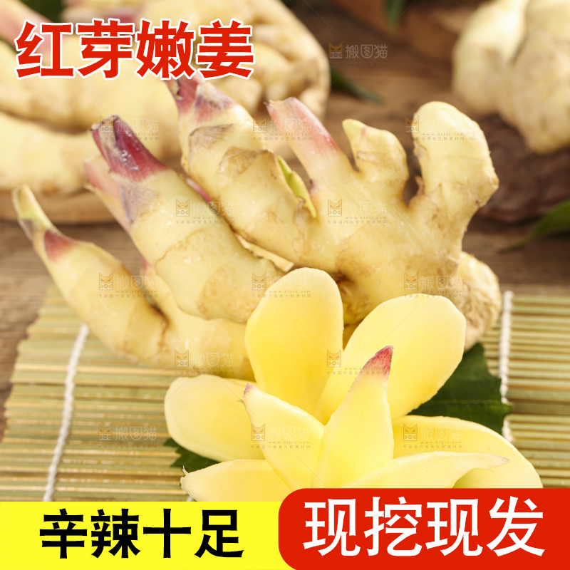 竹垫子上的生姜