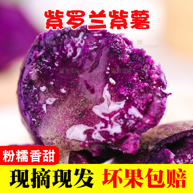 盘子里摆放着越南紫薯
