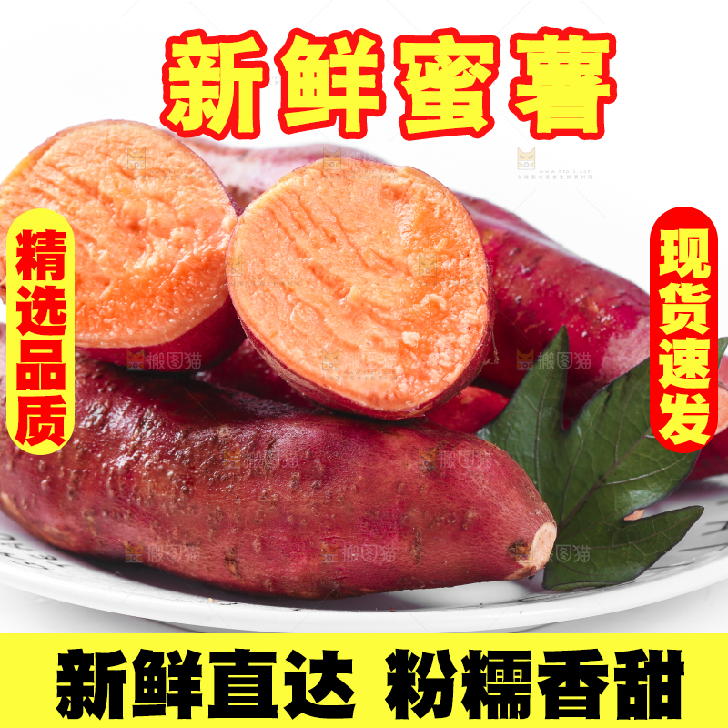 盘子里装着蜜薯