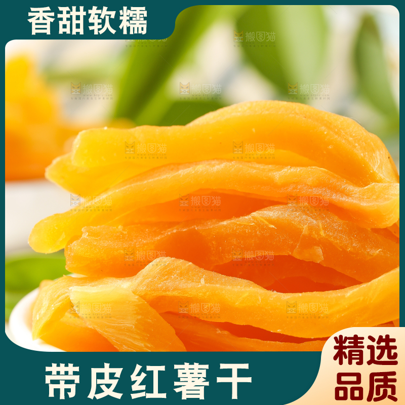 碟子里放着地瓜干