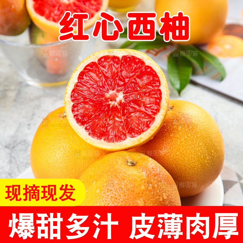 盘子里装着葡萄柚