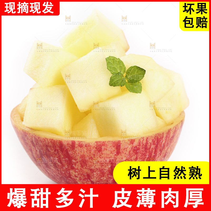白底上的烟台红富士苹果