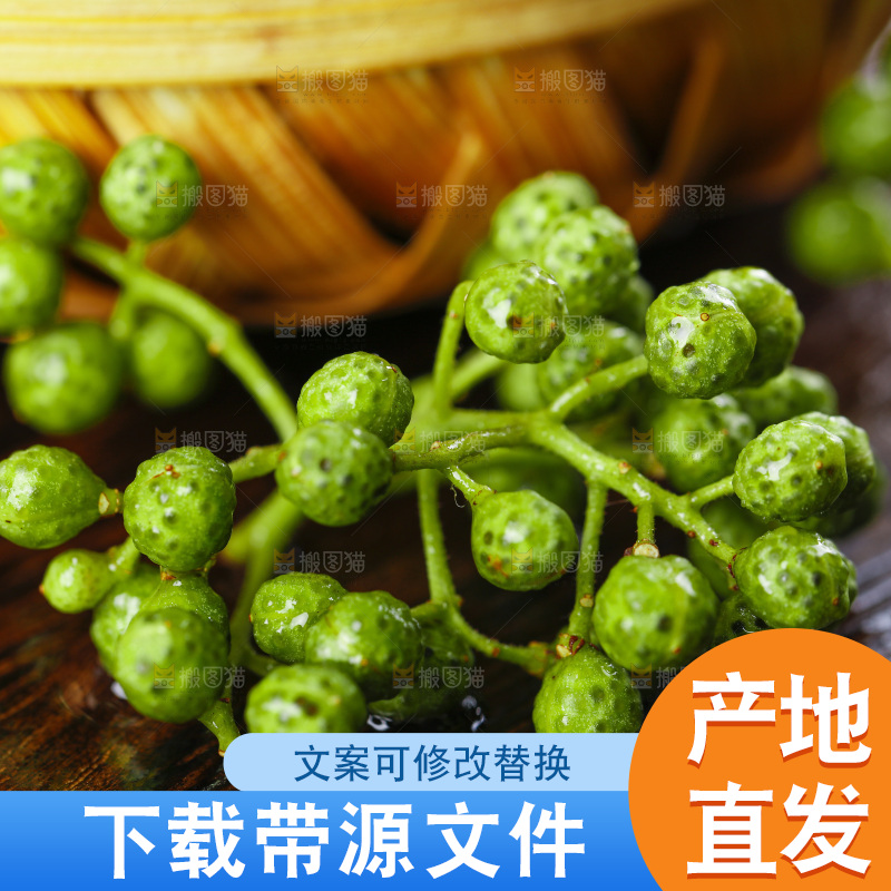木板上的九叶青花椒