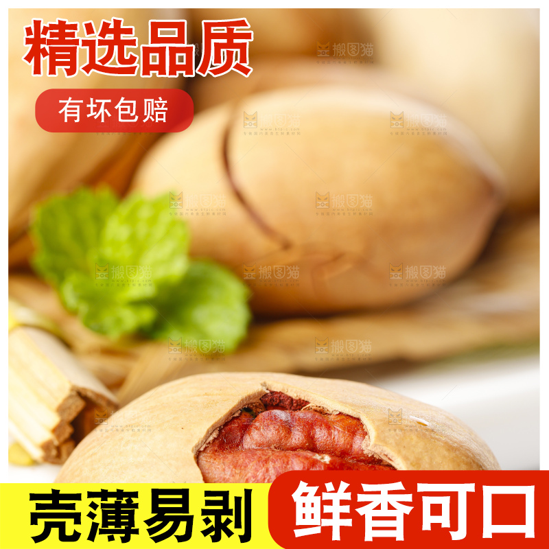 白底上放着长寿果