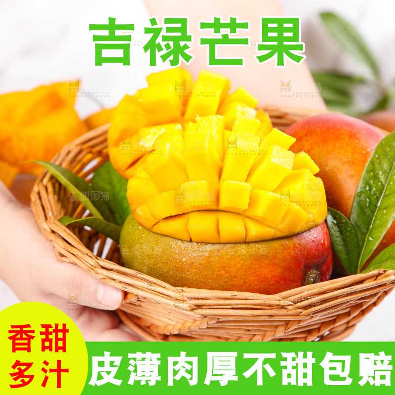 篮子里放着四川吉禄芒