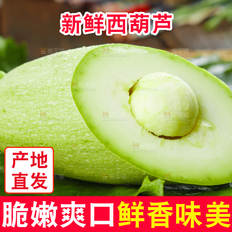 绿叶上放着西葫芦