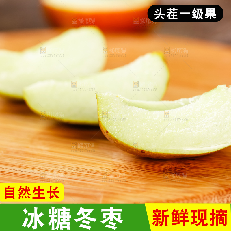 木板上摆放着新鲜枣子