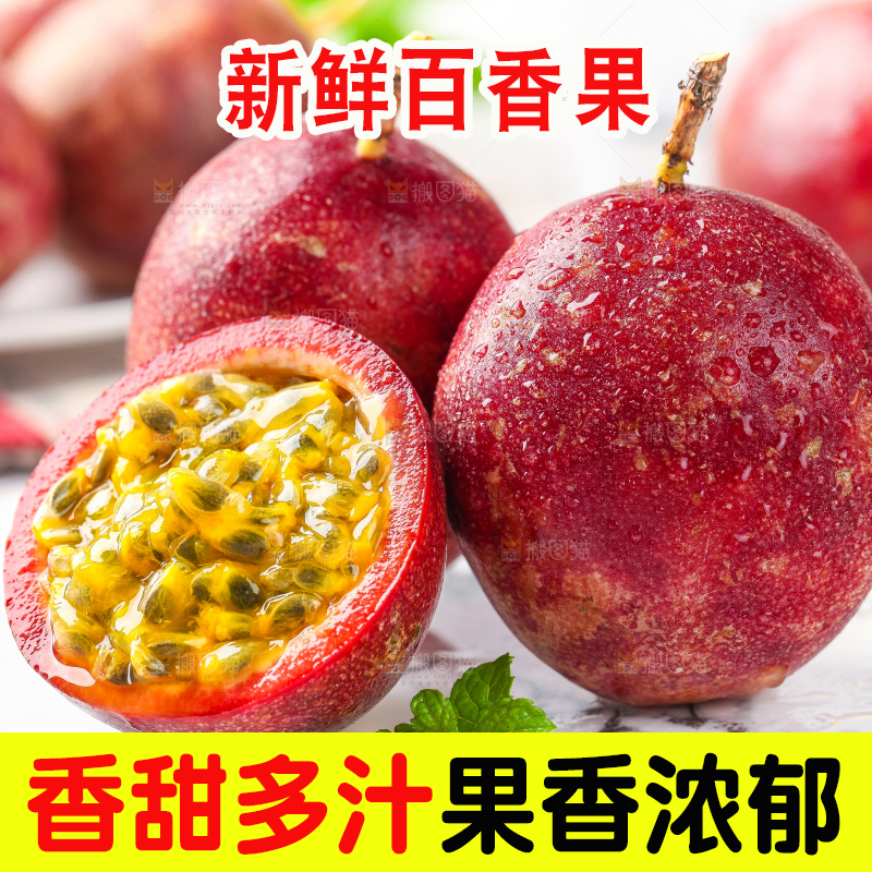 盘子里的新鲜百香果