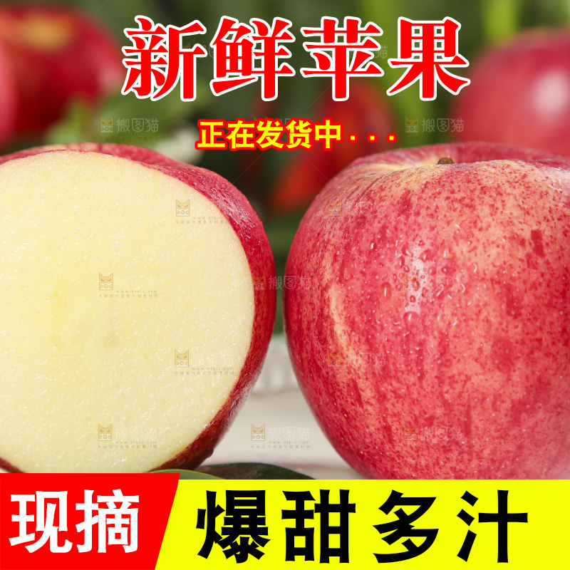 盘子里放着红富士苹果