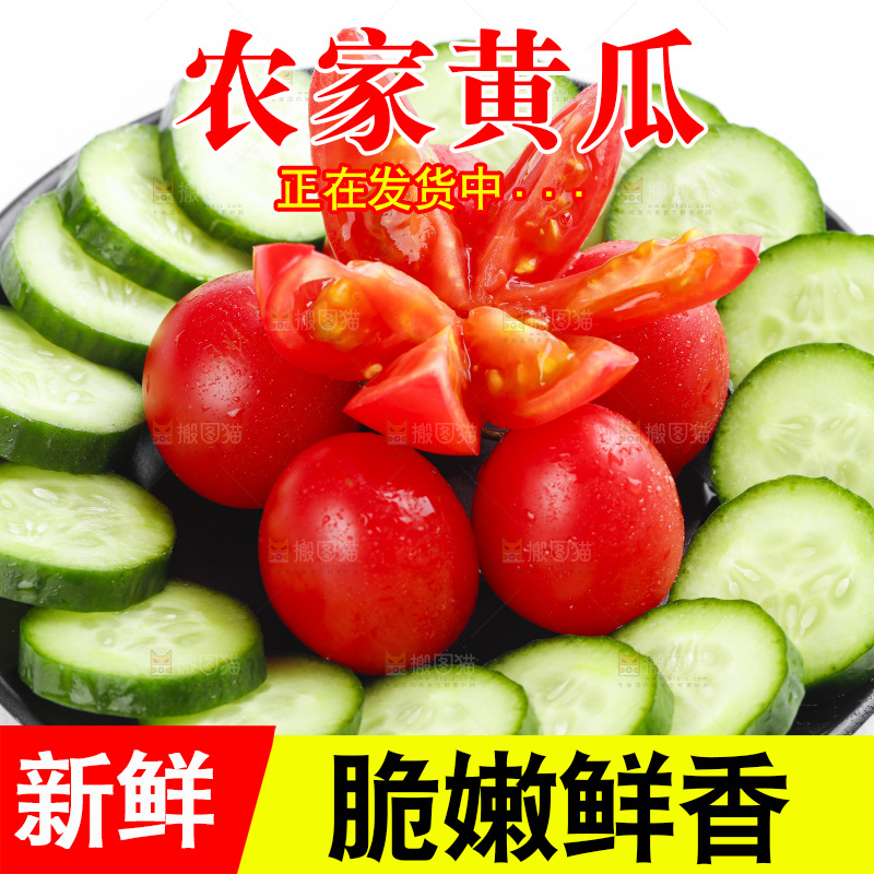 盘子里装着切片的嫩黄瓜