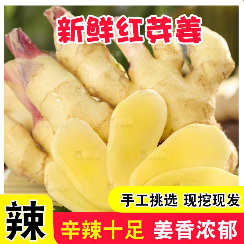 竹垫子上的生姜