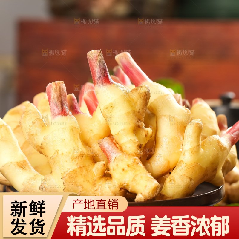 手里捧着一盘仔姜