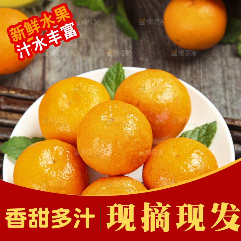 盘子里装着芦柑