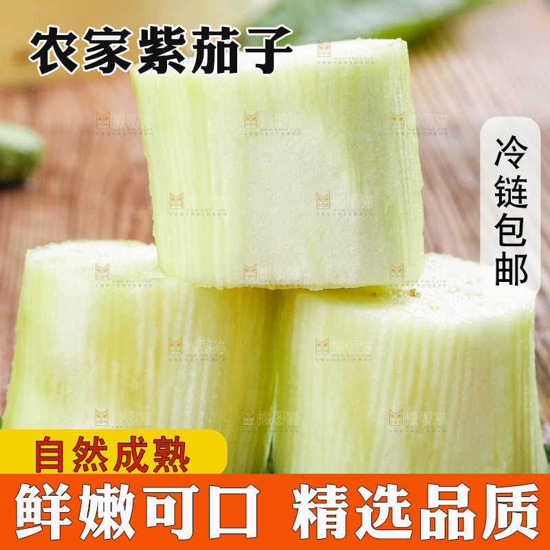 木底上摆放着黑茄子