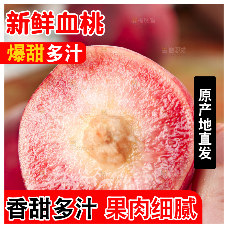 手里拿着胭脂红桃子