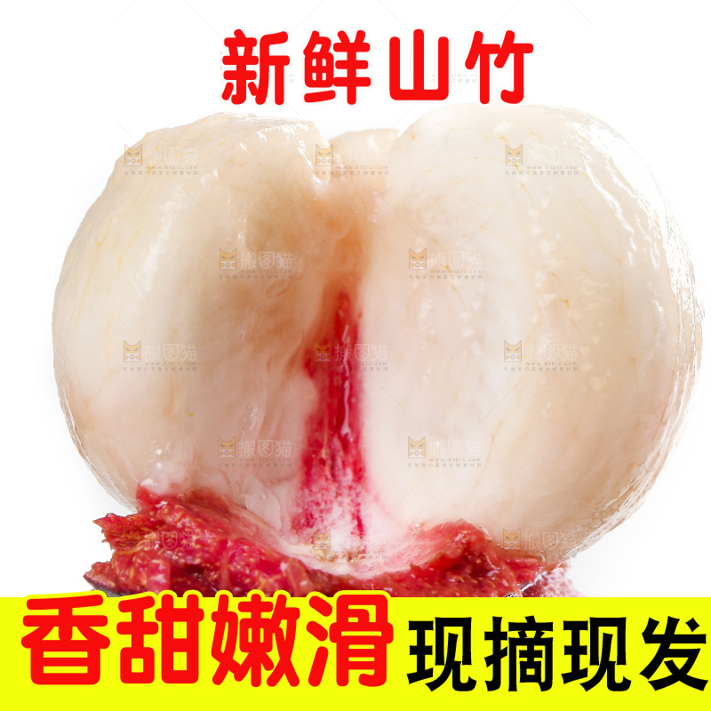 白底上摆放着泰国进口山竹