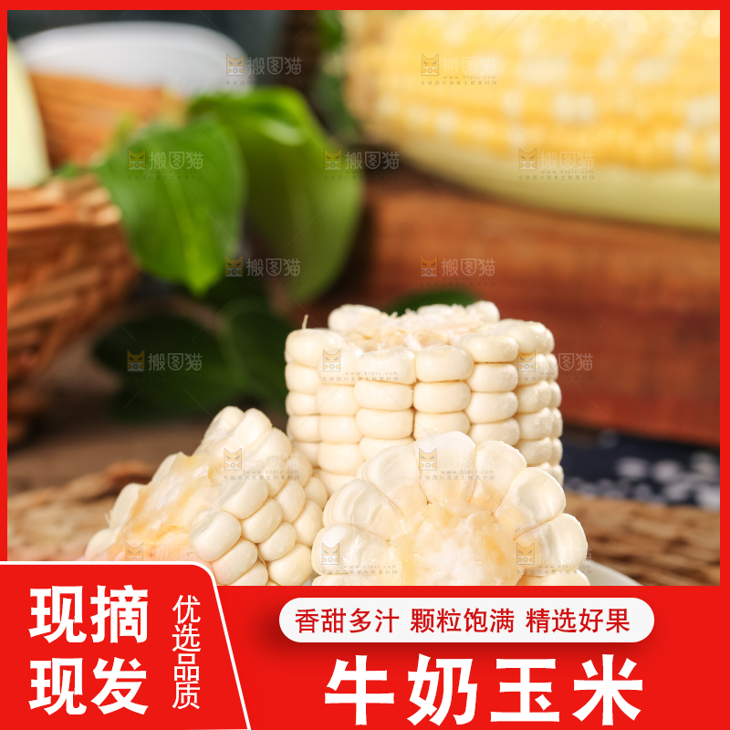 盘子里装着白玉米