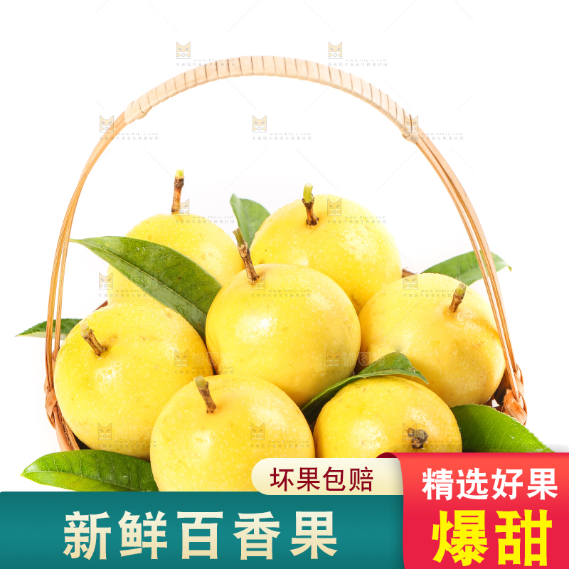 白底上的海南黄金百香果