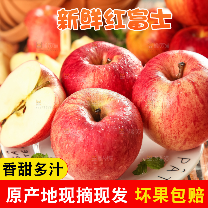 盘子里装着红富士苹果
