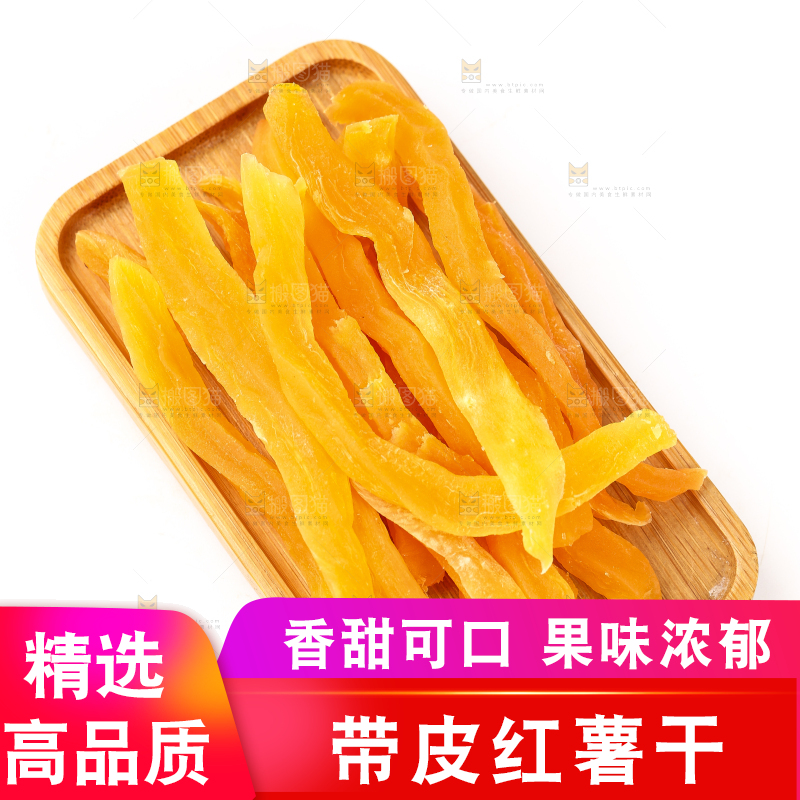 碟子里装着地瓜干