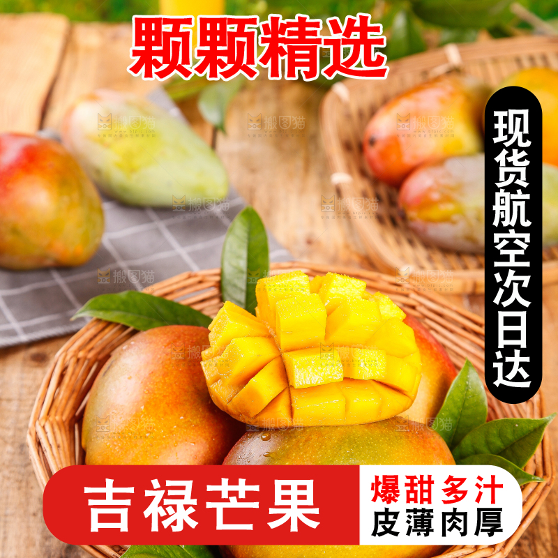 篮子里装着四川吉禄芒