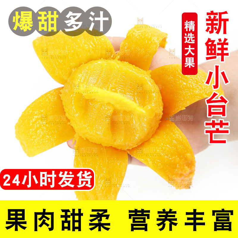 手里拿着小台农芒果肉