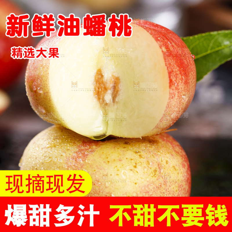 黑石板上放着油蟠桃