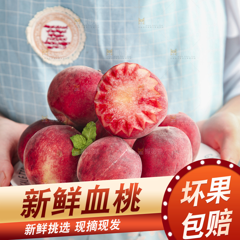 手里拿着一盘胭脂红桃子